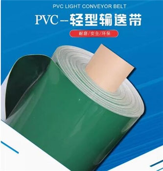 PVC绿色轻型输送皮带流水线皮带爬坡防滑花纹带传送皮带1MM厚平带